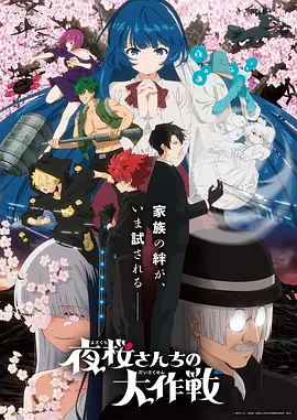 疯狂的外星人2 蝴蝶影院