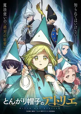 狐妖小红娘·王权篇 动画版 2025 国产动漫 剧情介绍 配音阵容 评分 蝴蝶影院