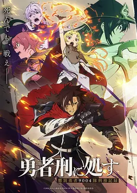 镖人：风起大漠 2025 武侠动漫 剧情介绍 配音阵容 评分 蝴蝶影院